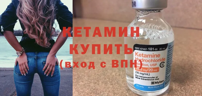 Кетамин ketamine  Правдинск 